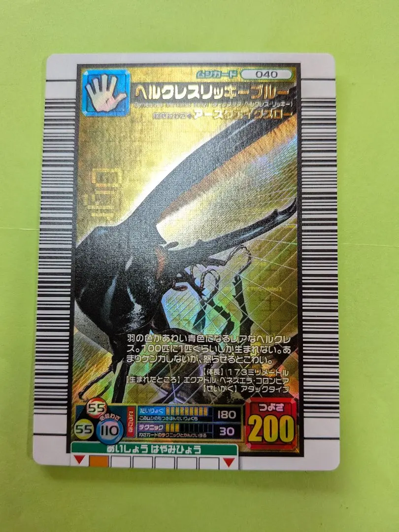 2026年最新】ヘルクレスリッキーブルー 2006ファーストの人気アイテム