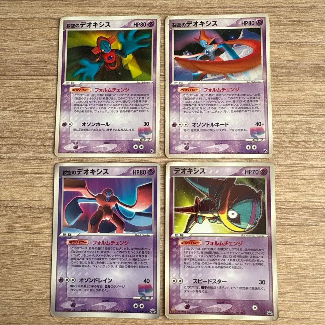 2026年最新】019/PCG-P デオキシスの人気アイテム - メルカリ