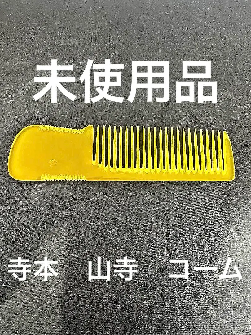 2026年最新】ベーク櫛の人気アイテム - メルカリ