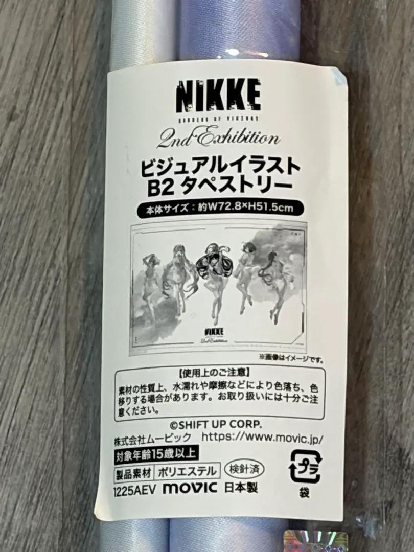 2026年最新】NIKKE展 タペストリーの人気アイテム - メルカリ