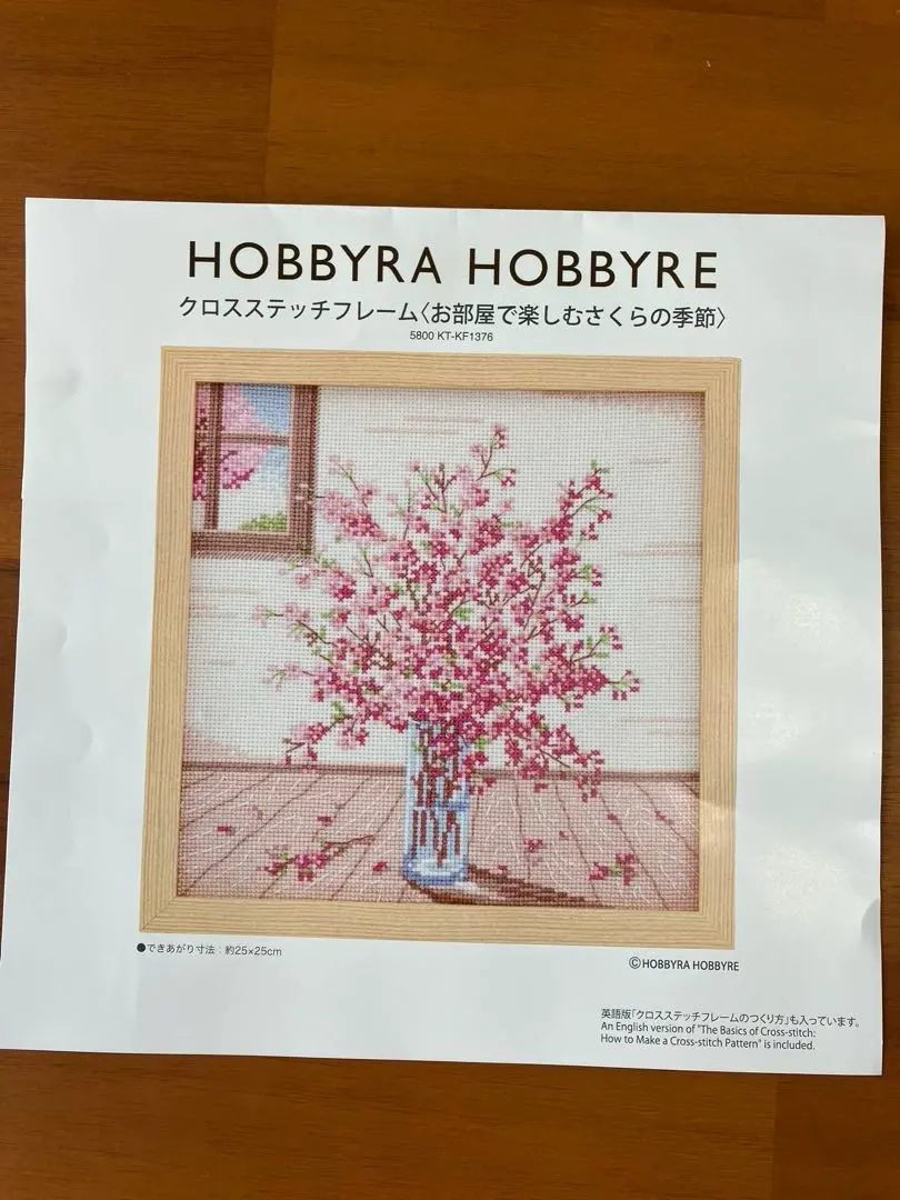 2026年最新】ホビーラホビーレ クロスステッチ 桜の人気アイテム