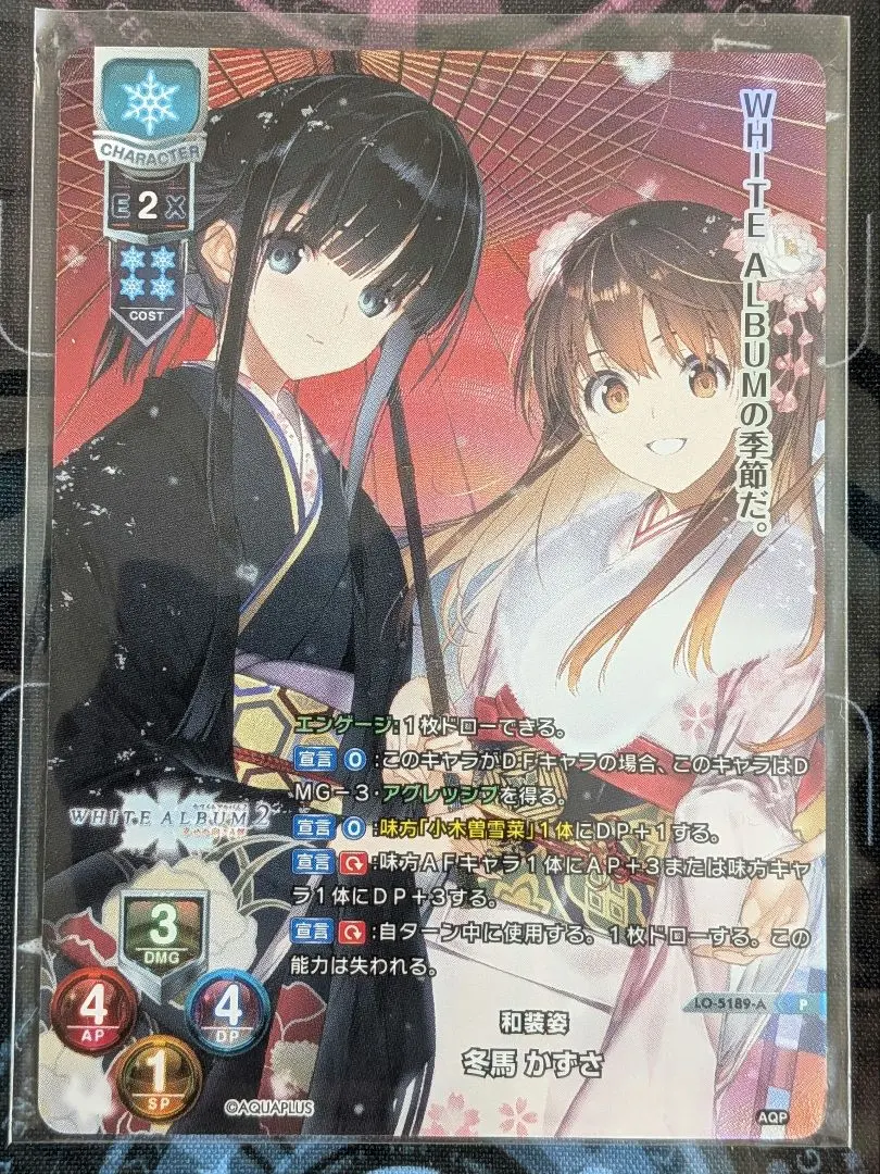 2026年最新】冬馬かずさ リセの人気アイテム - メルカリ