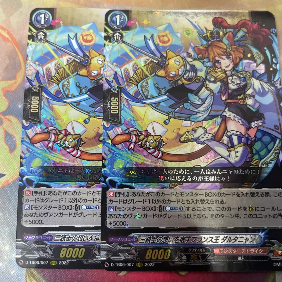 2026年最新】ダルタニャン ヴァンガードの人気アイテム - メルカリ