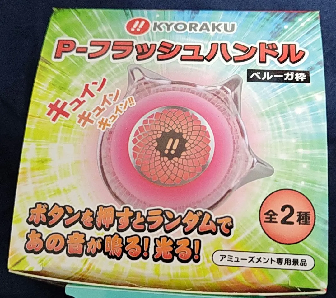 2026年最新】種類：パチンコ パチンコ・パチスロの人気アイテム - メルカリ