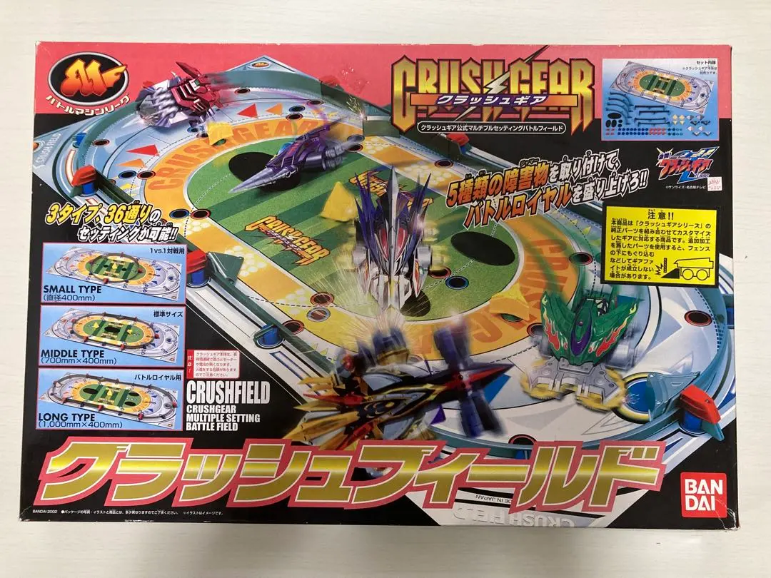 2026年最新】クラッシュギア フィールドの人気アイテム - メルカリ