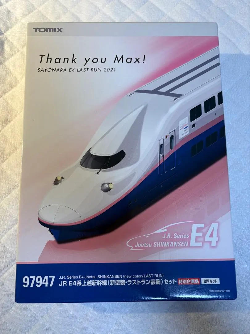 2026年最新】tomix e4系maxの人気アイテム - メルカリ