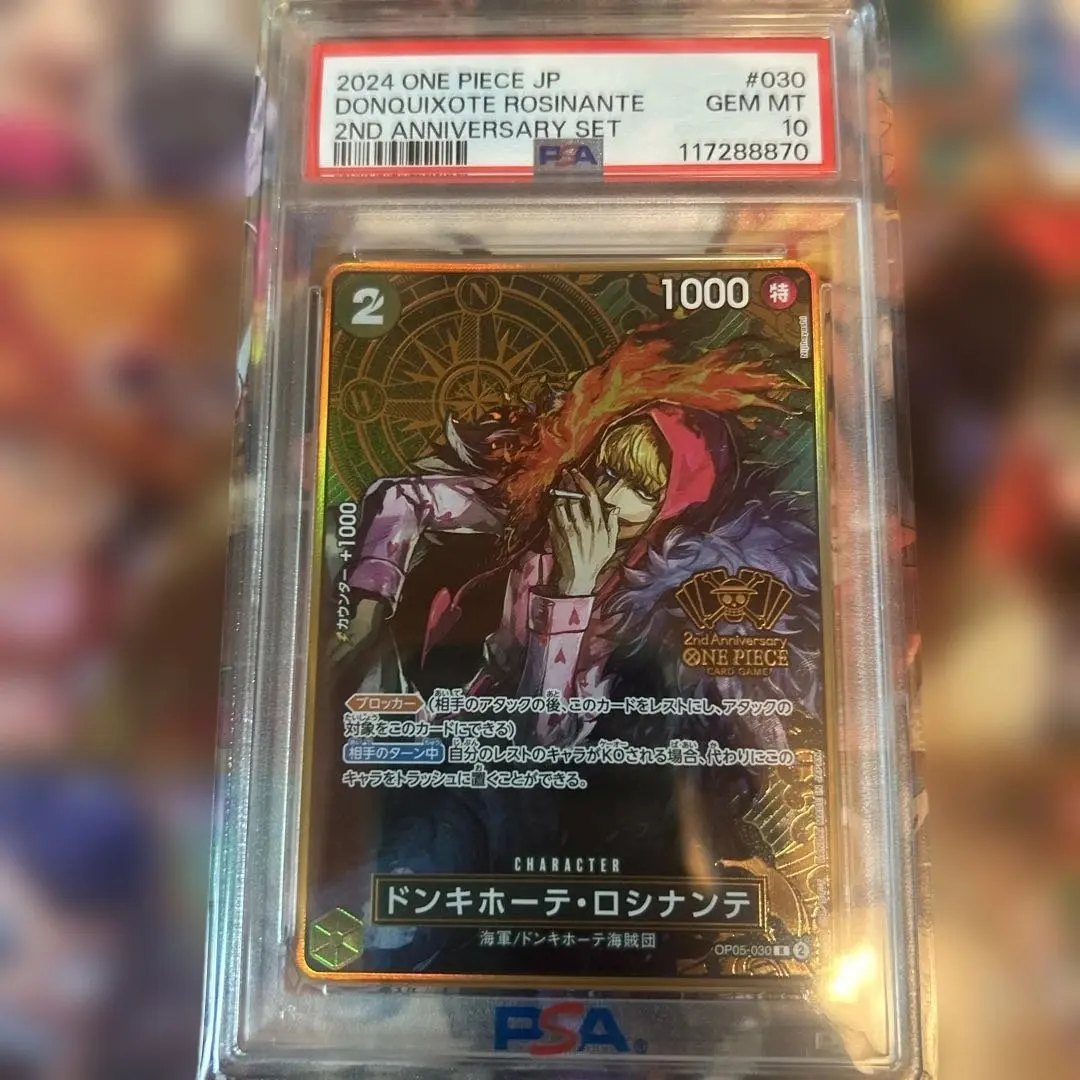 2026年最新】2nd Anniversary ワンピースカード ロシナンテの人気