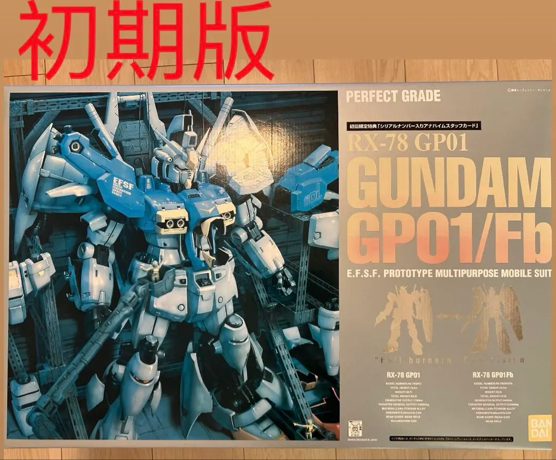 2026年最新】PG 1/60 RX-78GP01/Fb ガンダムGP01/Fbの人気アイテム