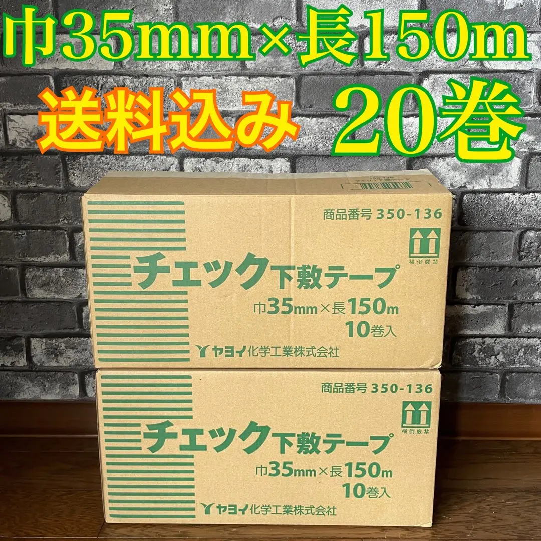 2026年最新】ヤヨイ 下敷きテープの人気アイテム - メルカリ