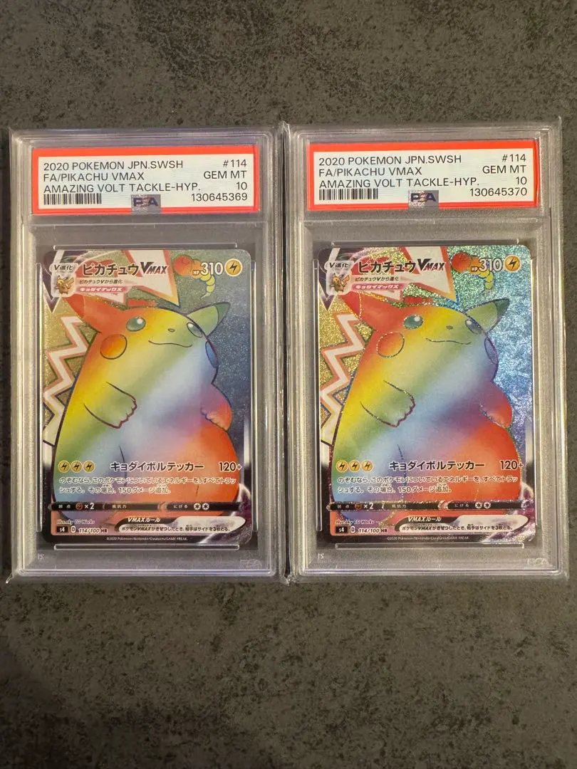 2026年最新】ピカチュウvmax hr エラーの人気アイテム - メルカリ