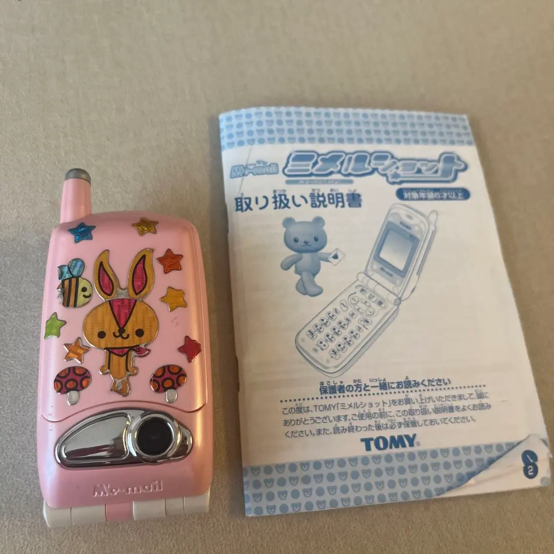 2026年最新】ミメルショットの人気アイテム - メルカリ