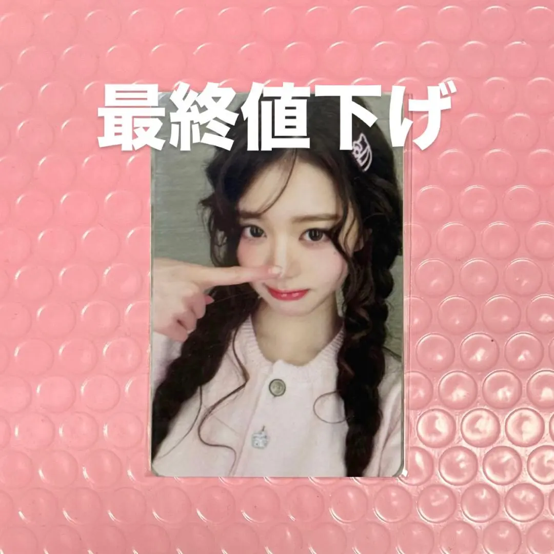 2026年最新】ive ウォニョン トレカ アスマートの人気アイテム - メルカリ