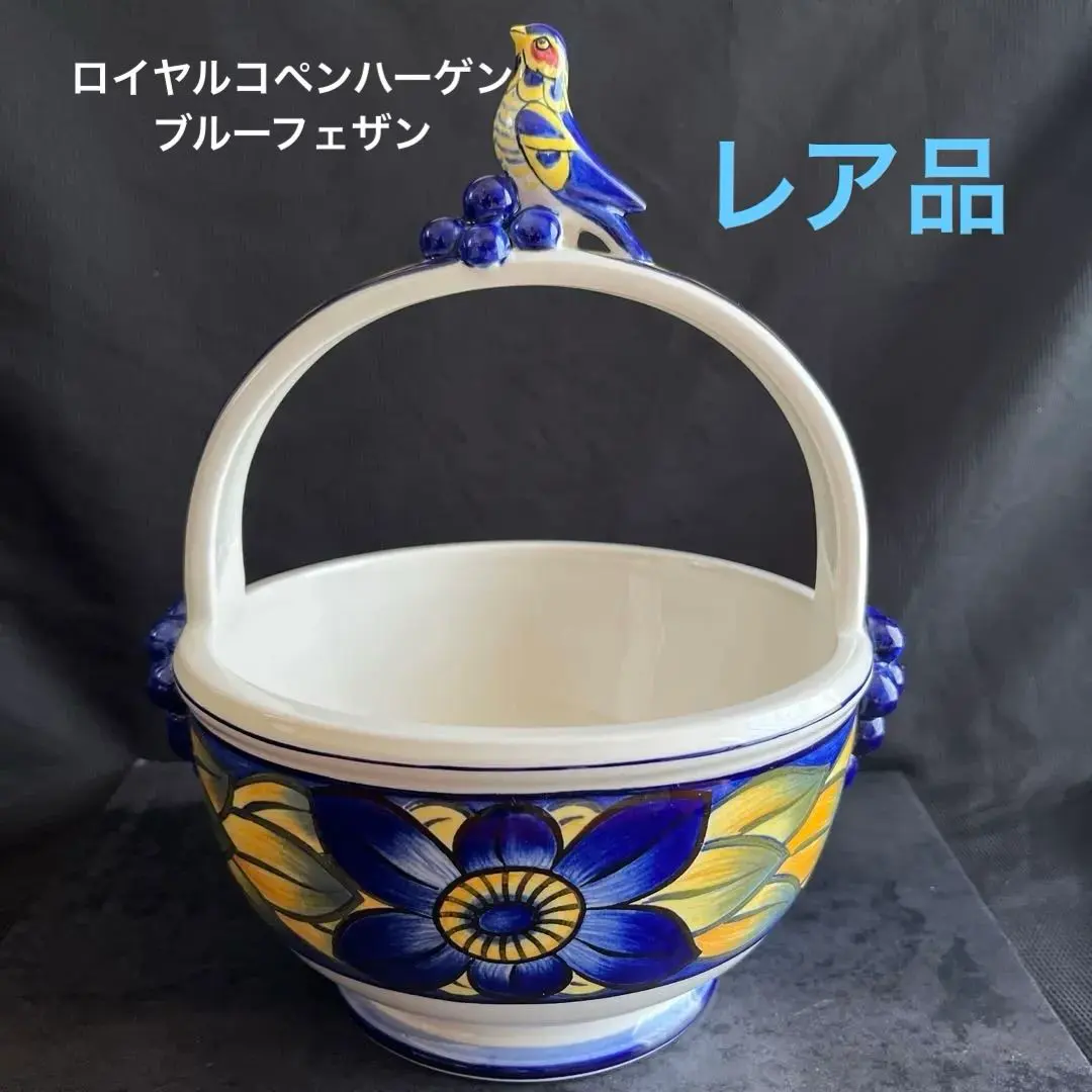 2026年最新】ロイヤルコペンハーゲン ブルーフェザンの人気アイテム