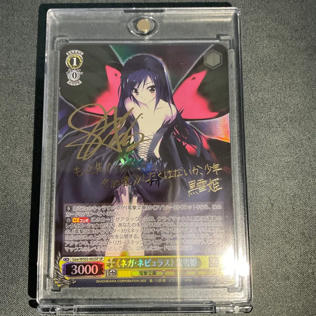 2026年最新】ヴァイス 黒雪姫 サインの人気アイテム - メルカリ