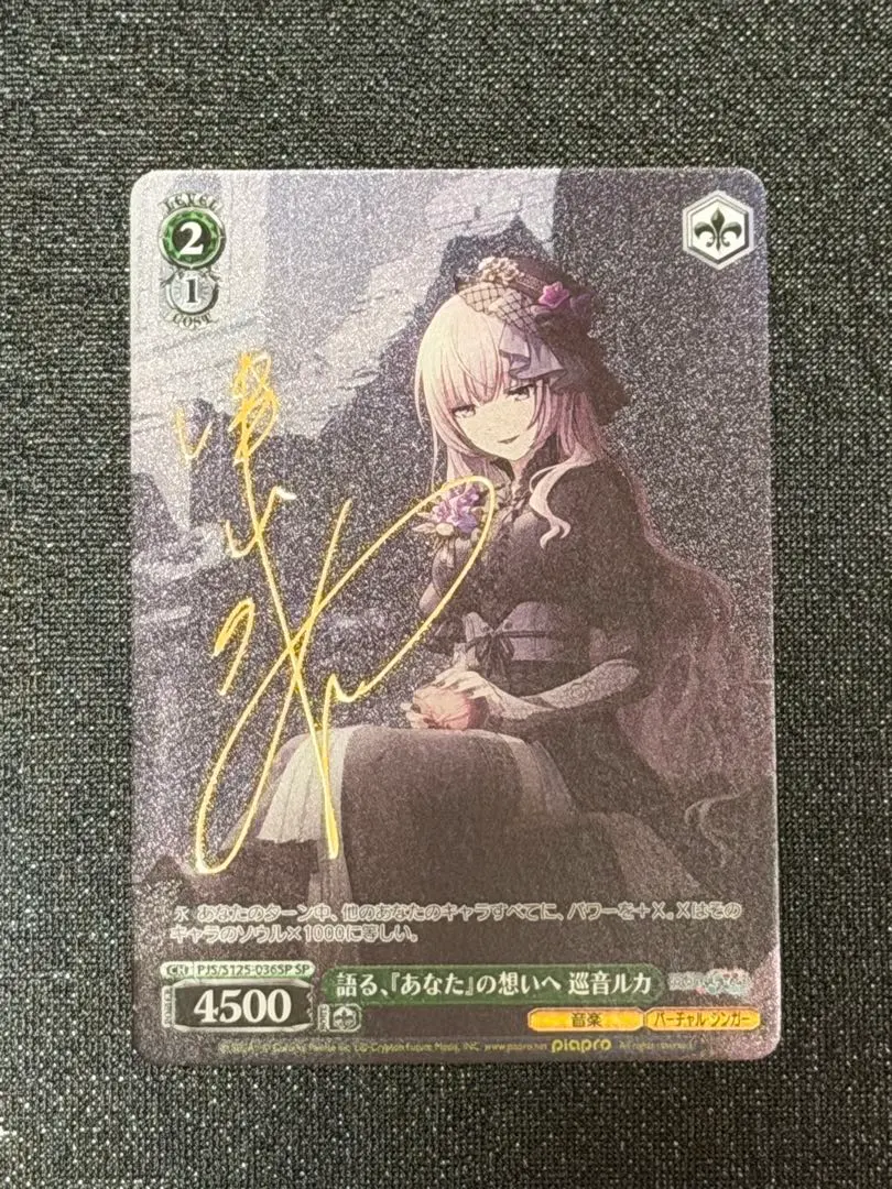 2026年最新】巡音ルカ サインの人気アイテム - メルカリ