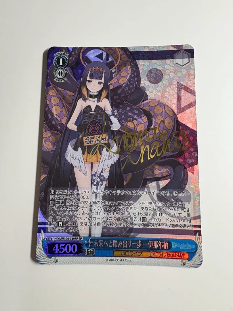 2026年最新】一伊那尓栖 spの人気アイテム - メルカリ