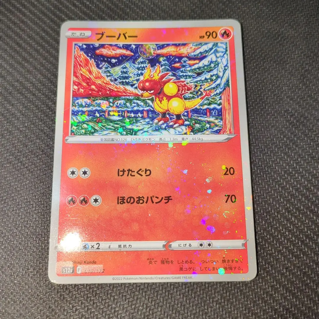 2026年最新】ブーバ カンダシンジの人気アイテム - メルカリ