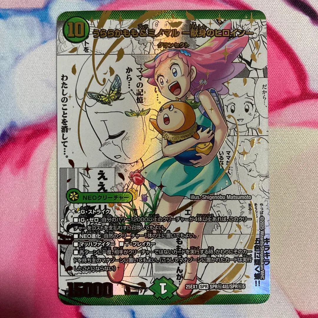 2026年最新】うららかもも＆ミノマル シークレットの人気アイテム