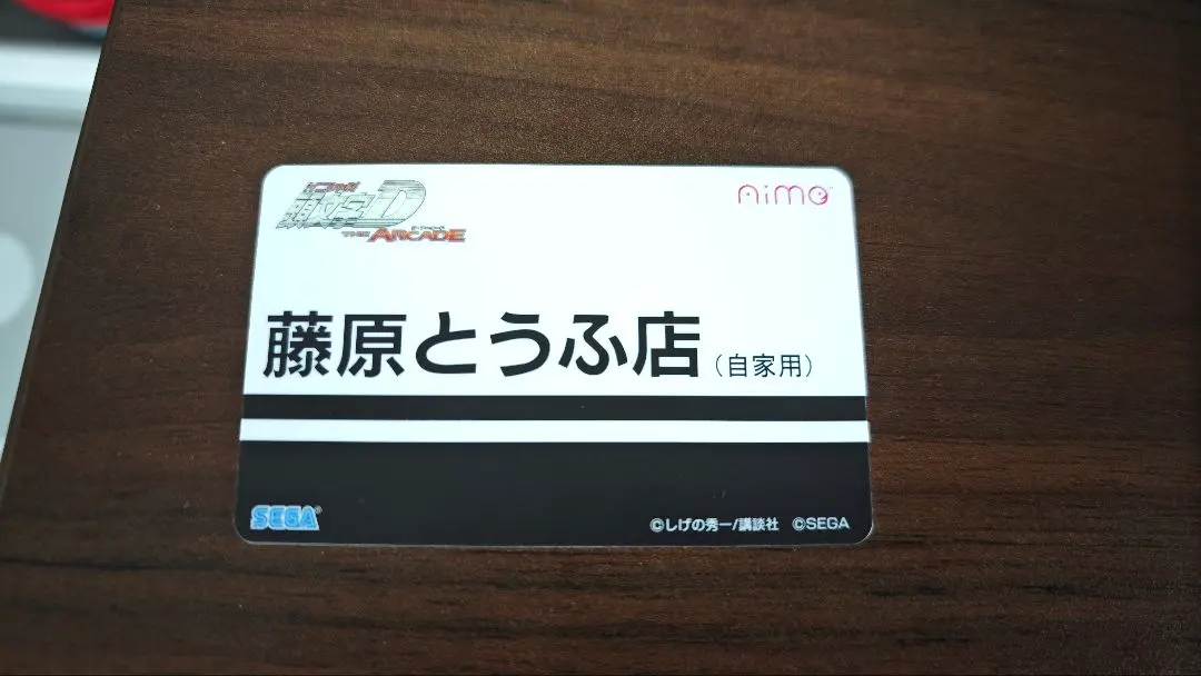 2026年最新】aimeカード 頭文字dの人気アイテム - メルカリ