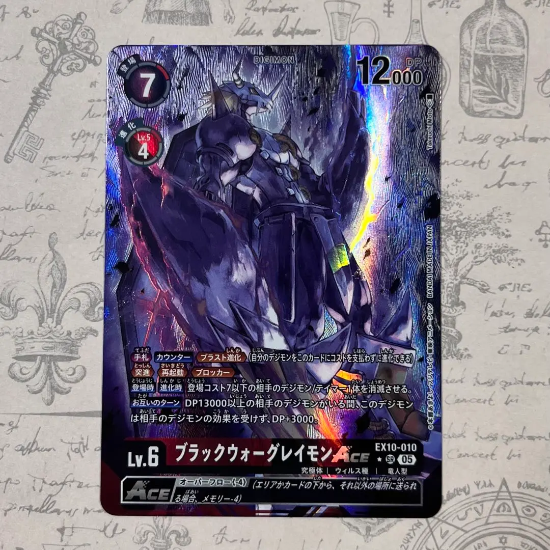 2026年最新】バトルスピリッツ ブラックウォーグレイモン シークレット