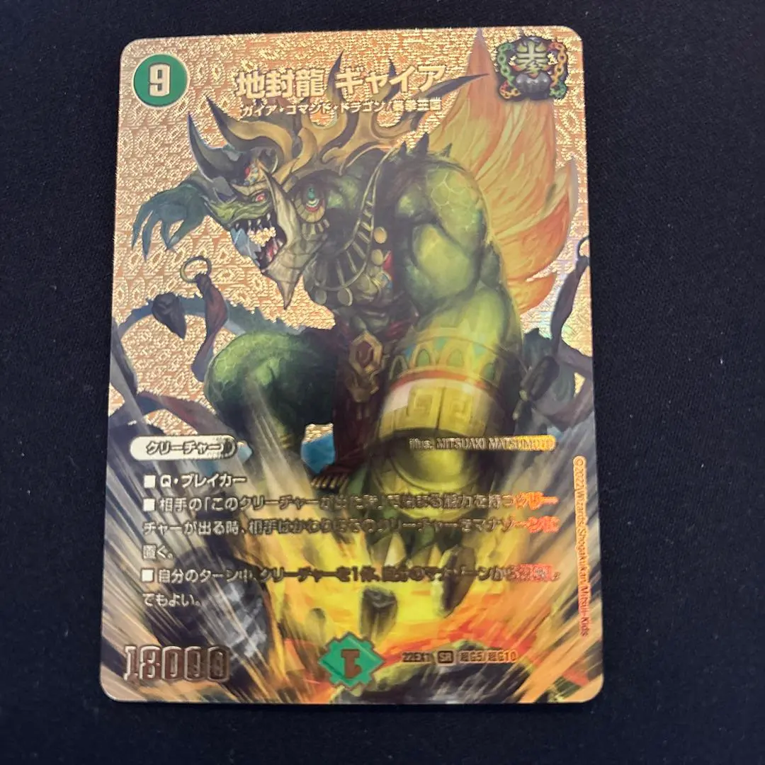 2026年最新】ギャイア金の人気アイテム - メルカリ