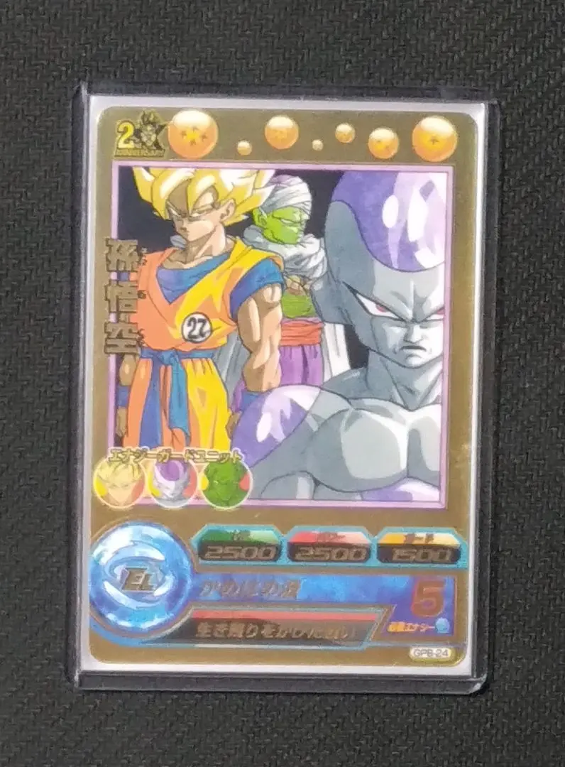 2026年最新】GPB-24 孫悟空の人気アイテム - メルカリ