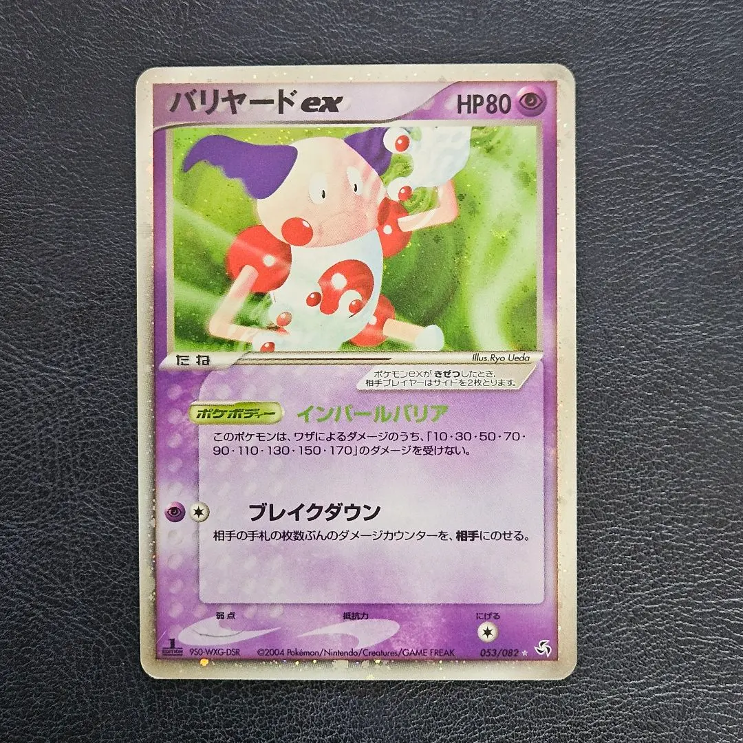 m37501022212_1.jpg?1767233742