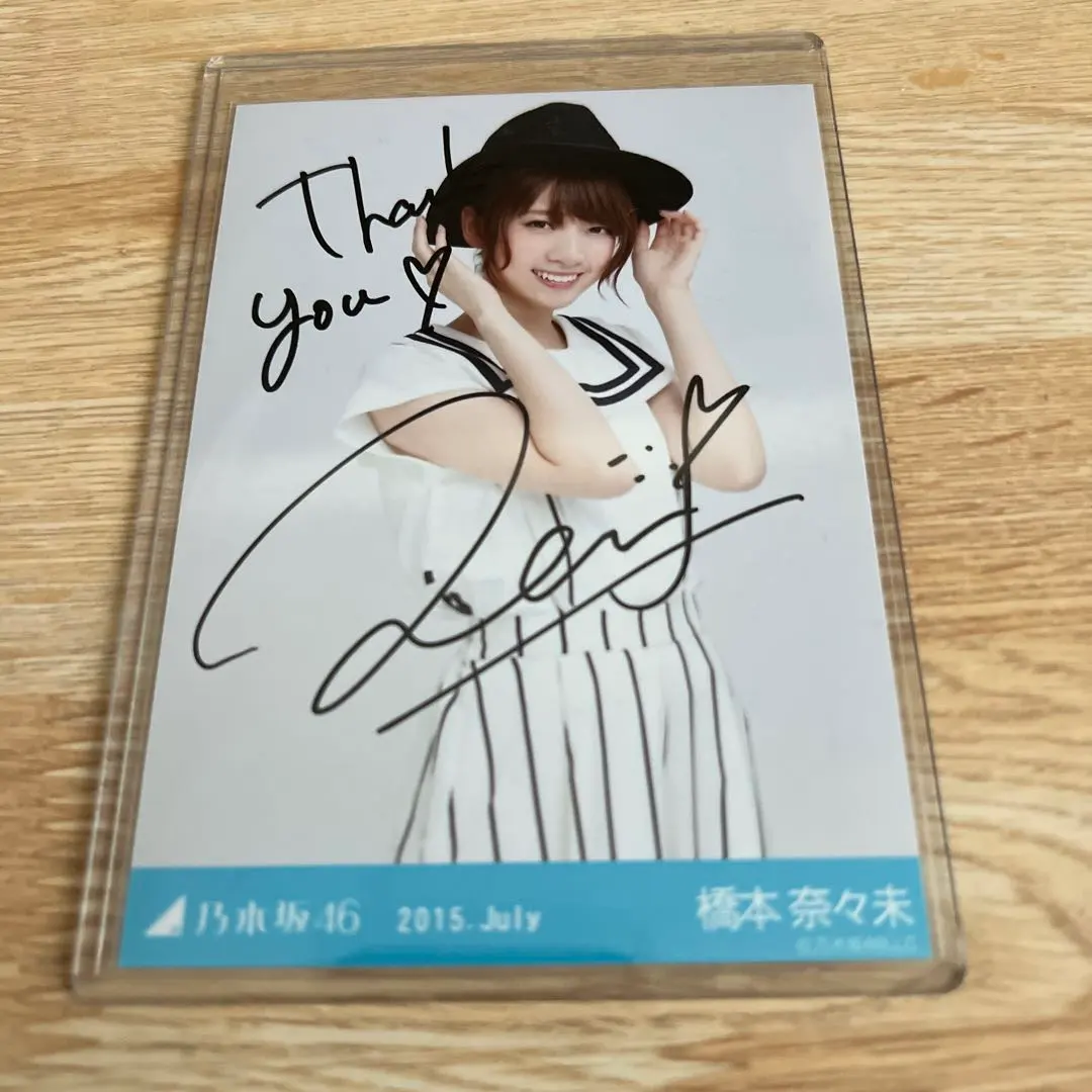 2026年最新】橋本奈々未 サインの人気アイテム - メルカリ