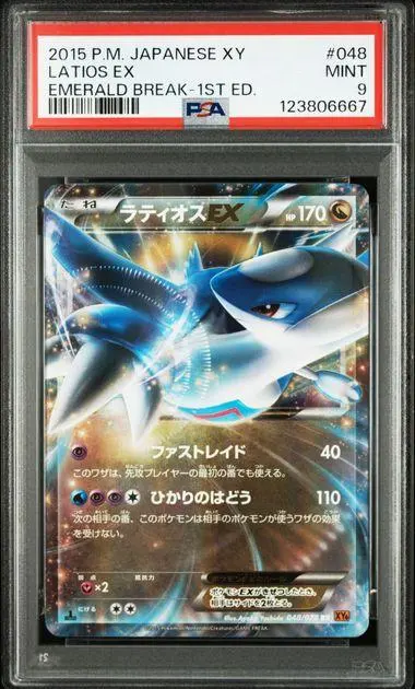 2026年最新】ラティオスEX sr psa10の人気アイテム - メルカリ