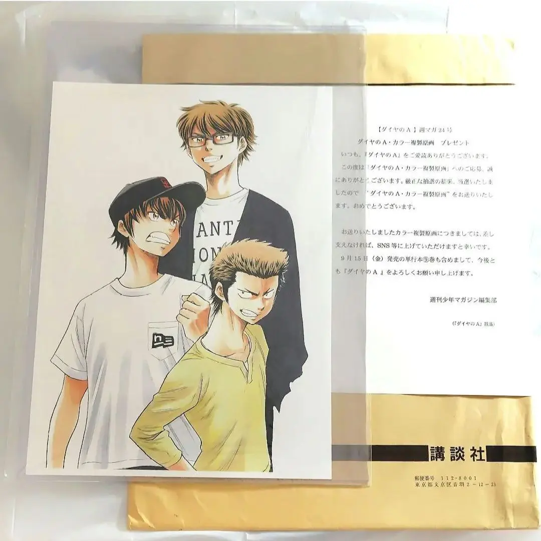 2026年最新】ダイヤのA 複製原画の人気アイテム - メルカリ