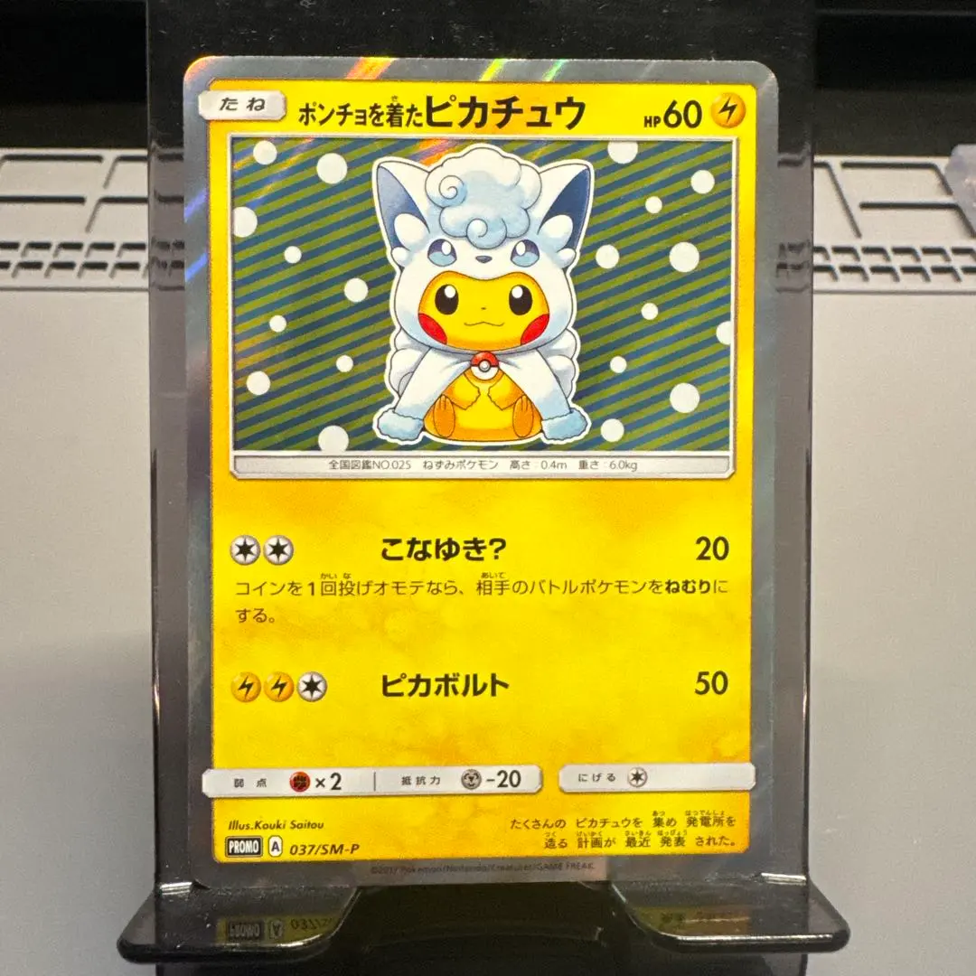 2026年最新】アローラロコン ポンチョの人気アイテム - メルカリ