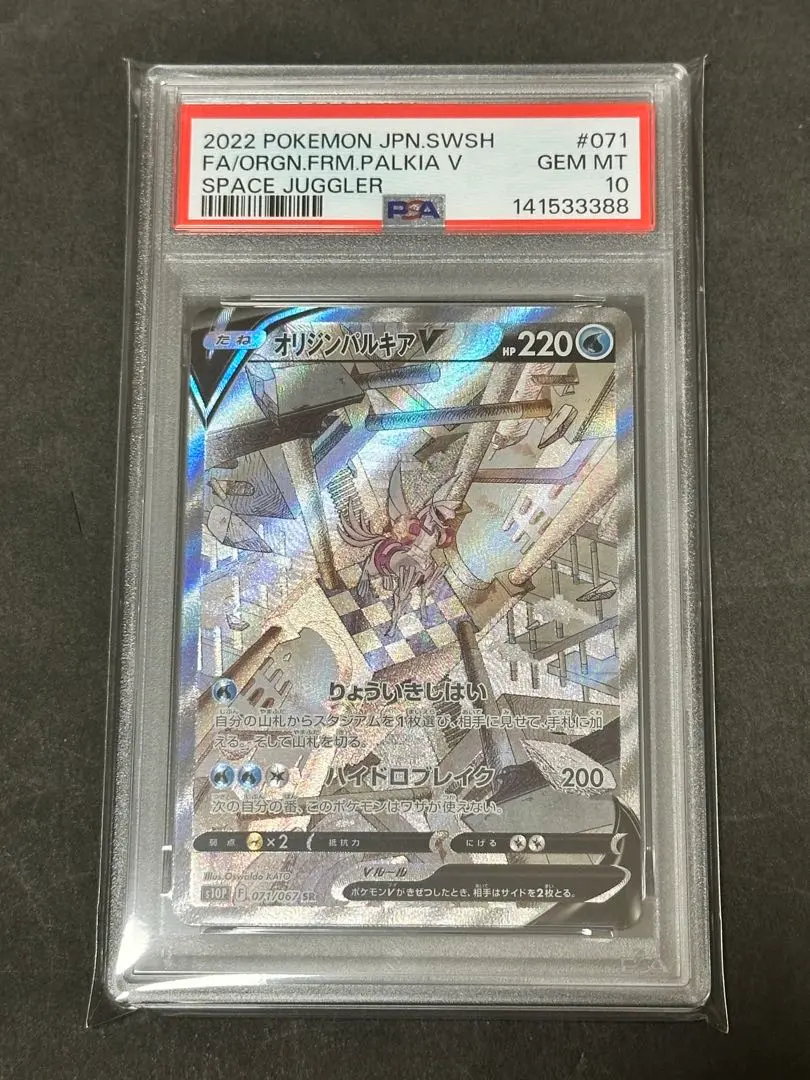 2026年最新】オリジンパルキアv sa psa10の人気アイテム - メルカリ