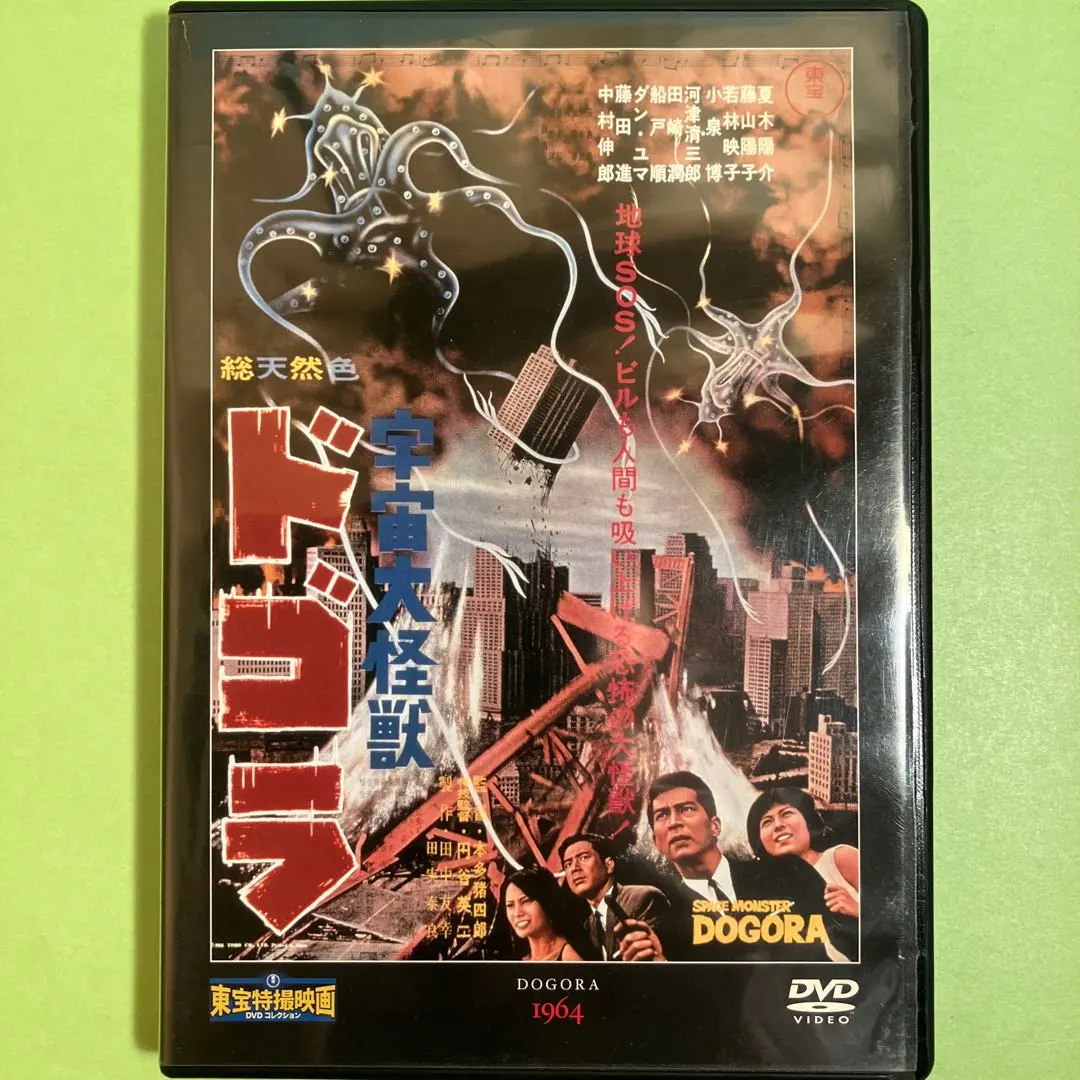 2026年最新】宇宙大怪獣ドゴラの人気アイテム - メルカリ
