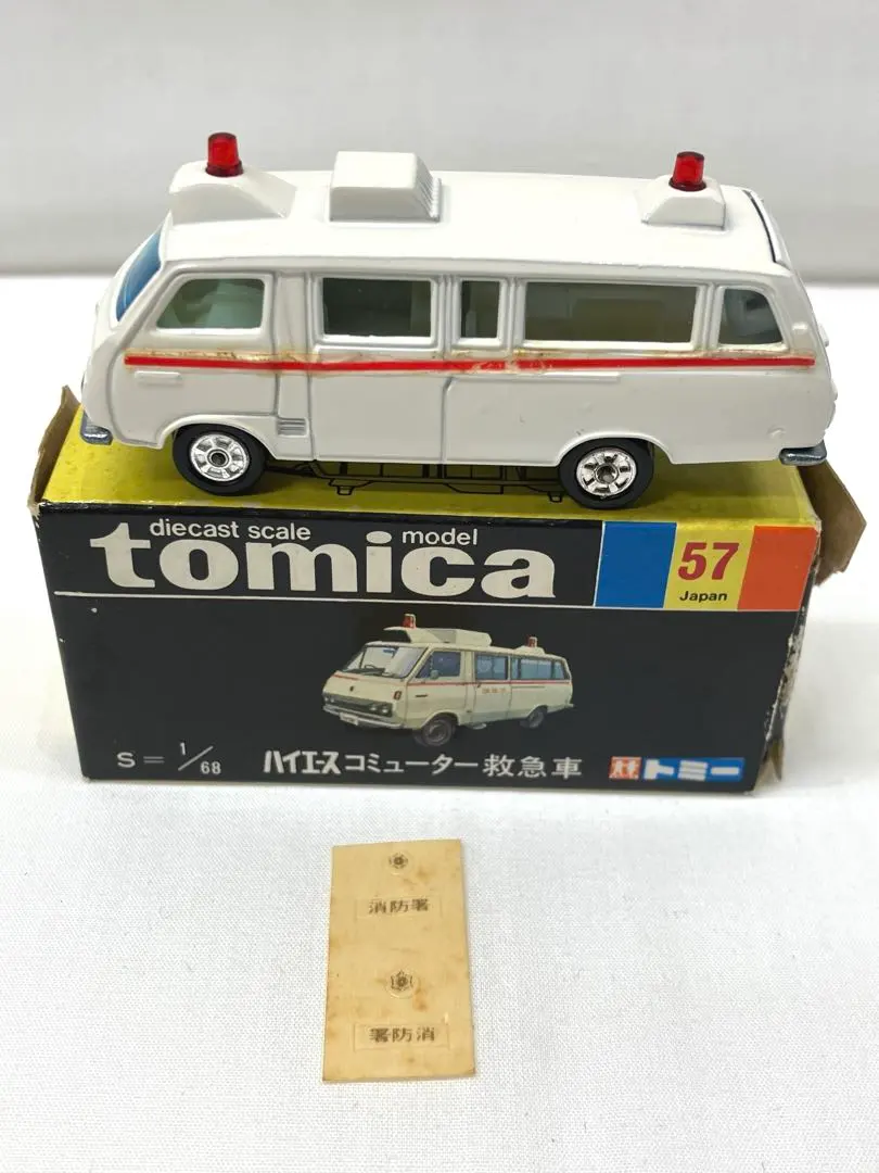 2026年最新】トミカ 黒箱 救急車の人気アイテム - メルカリ