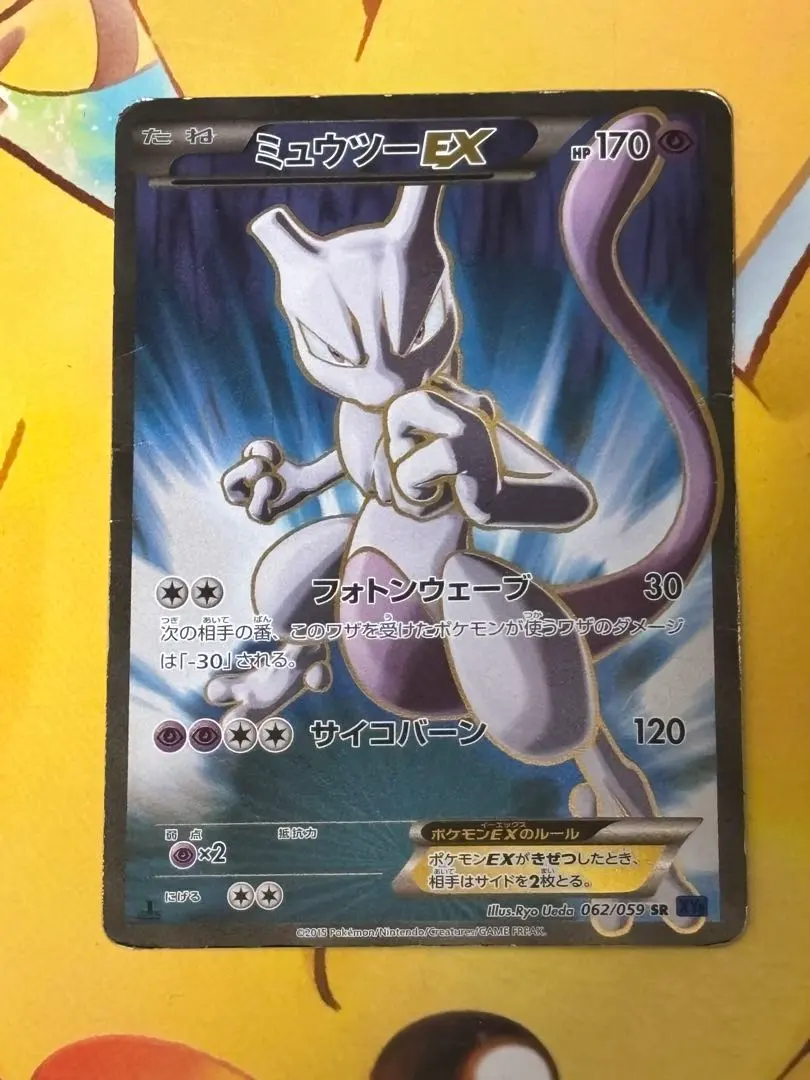 2026年最新】mミュウツーex sr xy8 青い衝撃 063/059の人気アイテム