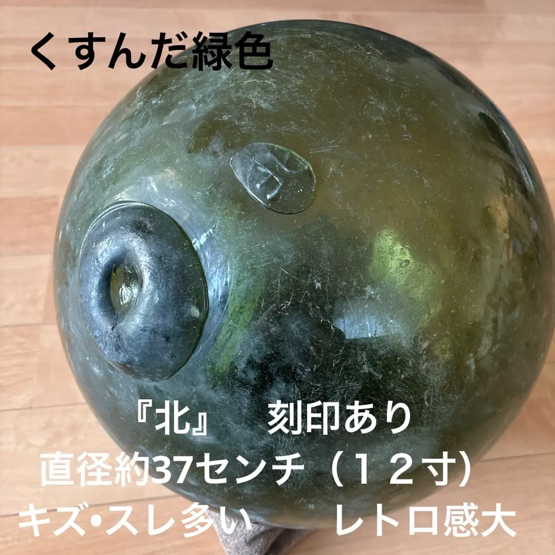 2026年最新】浮き玉 北の人気アイテム - メルカリ