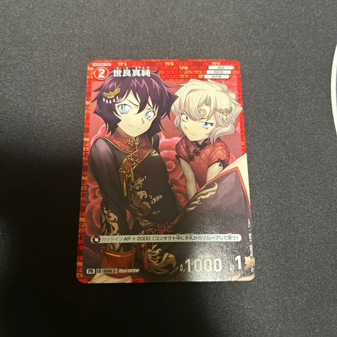 2026年最新】チャレンジ戦 世良の人気アイテム - メルカリ