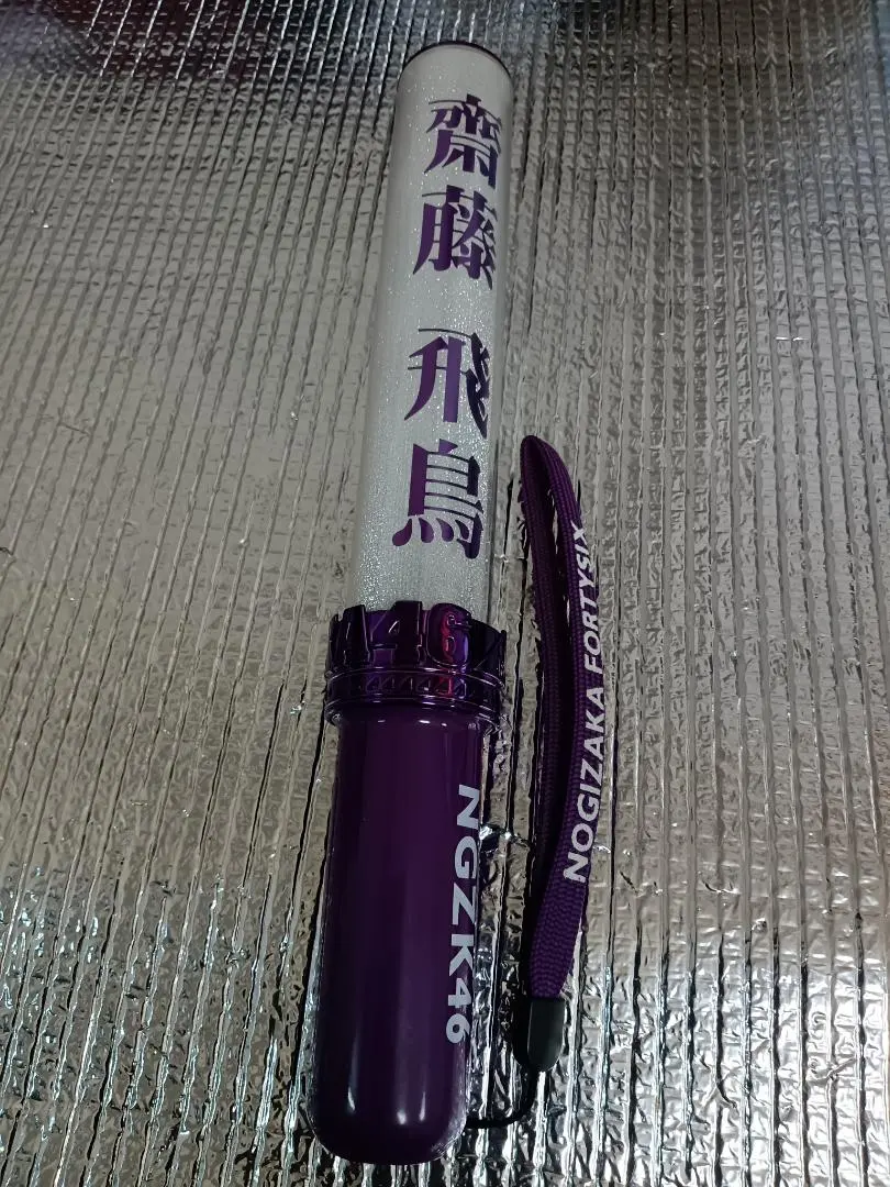 2026年最新】齋藤飛鳥スティックライトの人気アイテム - メルカリ