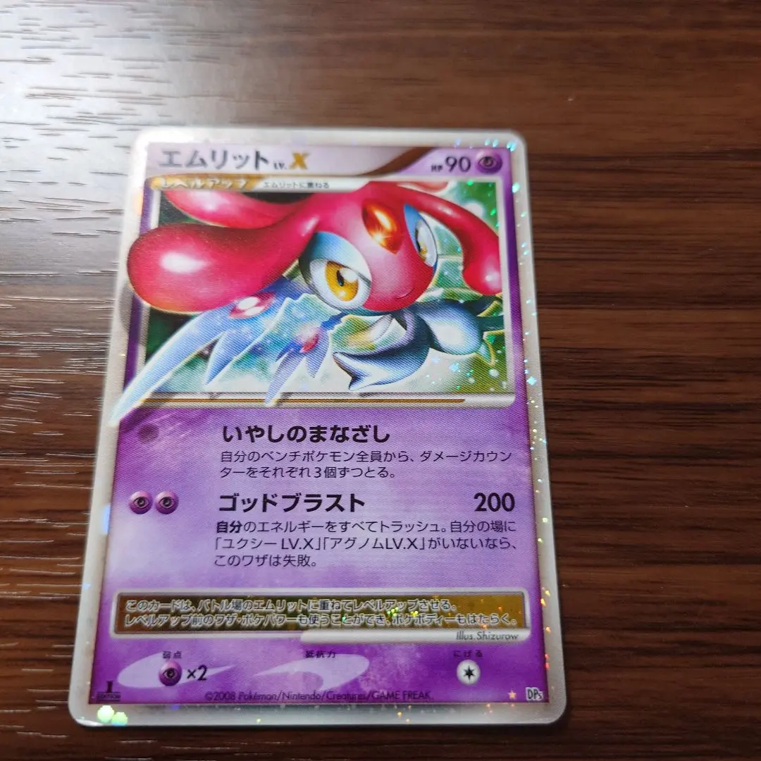 2026年最新】X LV ポケモンカード エムリットの人気アイテム - メルカリ