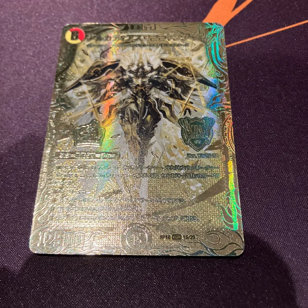 2026年最新】アルカディアスモモキング ゴールドの人気アイテム - メルカリ