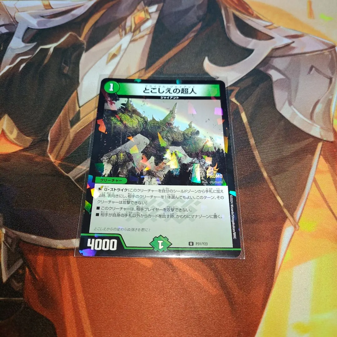 2026年最新】とこしえ プロモの人気アイテム - メルカリ