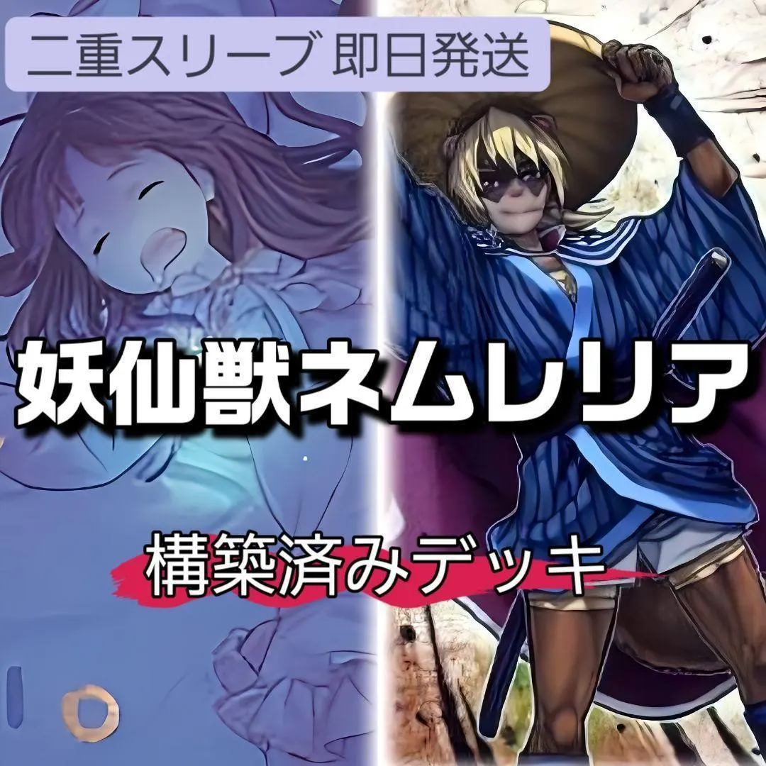 2026年最新】ネムレリア スリーブの人気アイテム - メルカリ