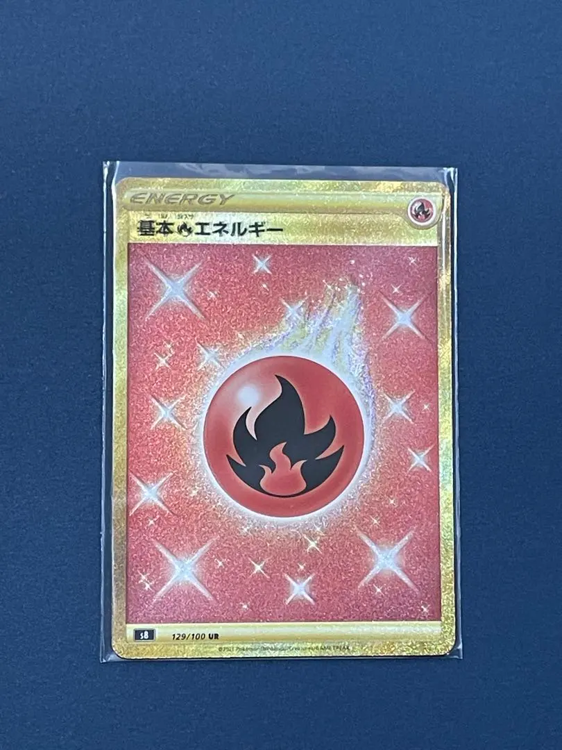2026年最新】炎エネルギー ur s8の人気アイテム - メルカリ
