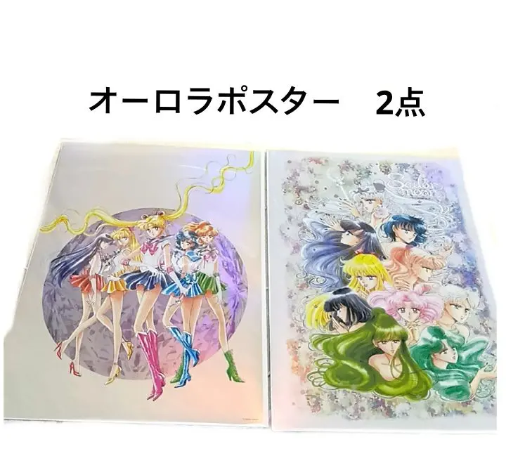 2026年最新】セーラームーン レゾネ 豪華版の人気アイテム - メルカリ