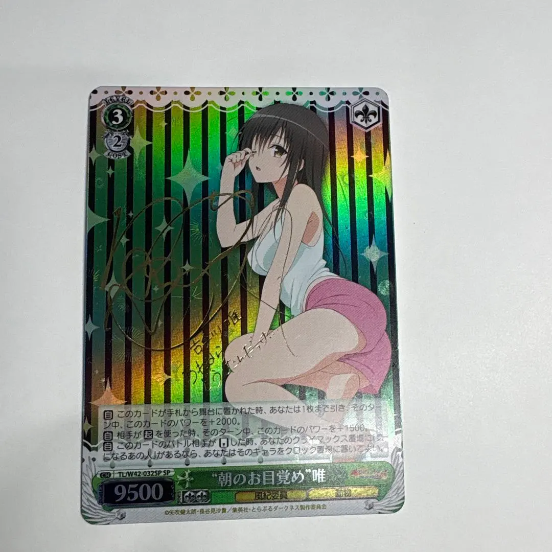 2026年最新】朝のお目覚め”唯 SPの人気アイテム - メルカリ