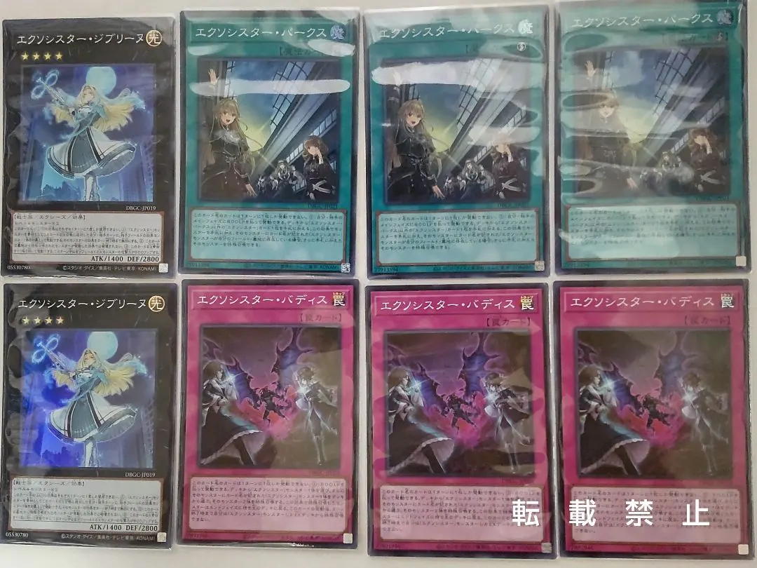 2026年最新】エクソシスターデュエルセットの人気アイテム - メルカリ