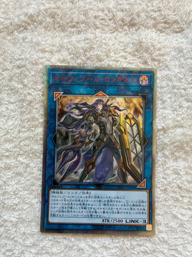 2026年最新】オルフェゴールロンギルス 20thの人気アイテム - メルカリ