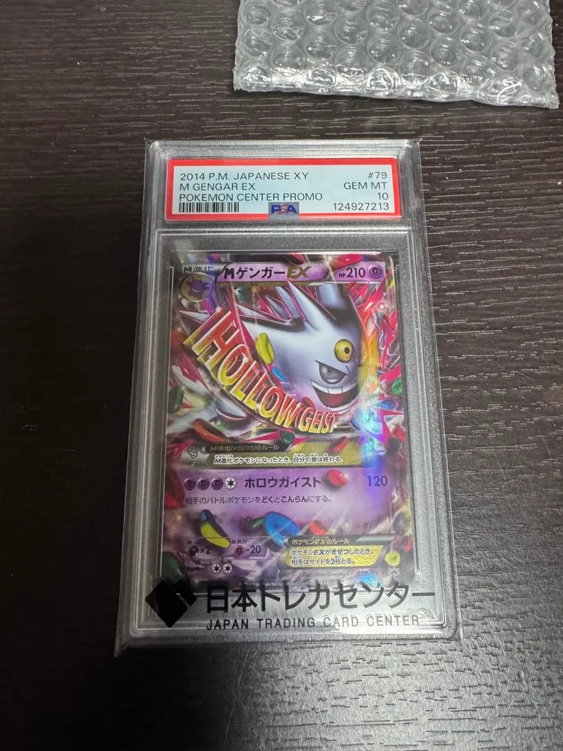 2026年最新】Mゲンガーex ur psa10の人気アイテム - メルカリ