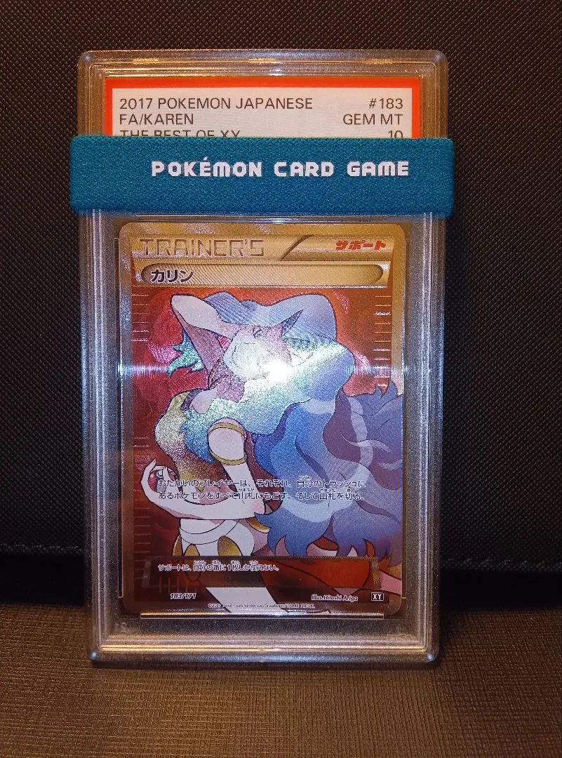 2026年最新】カリンsr psa10の人気アイテム - メルカリ