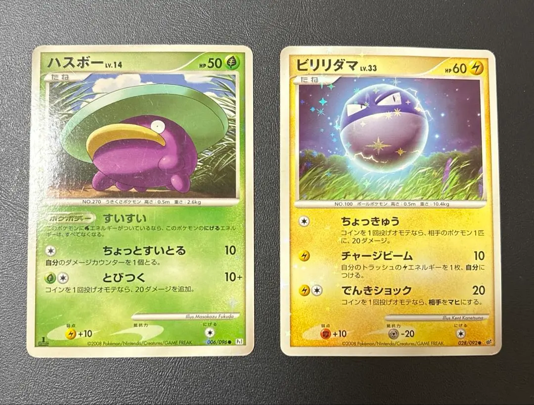 2026年最新】ハスボー色違いの人気アイテム - メルカリ